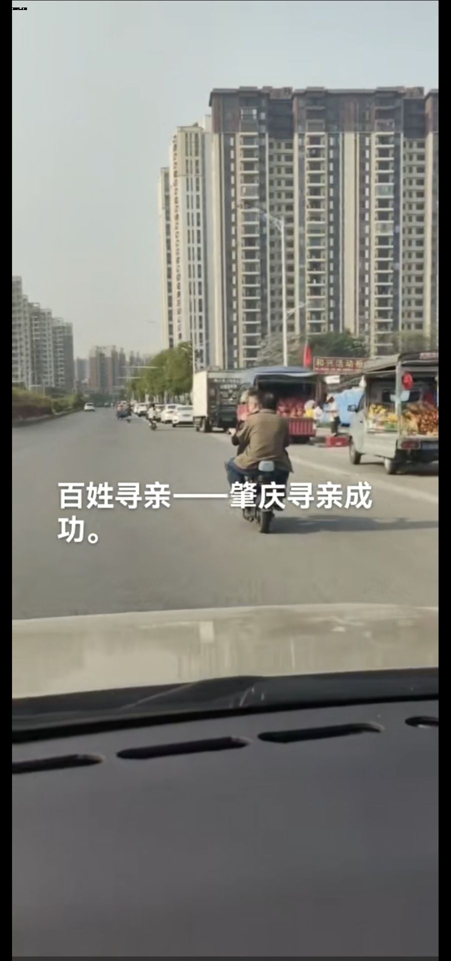 肇庆寻亲.jpg