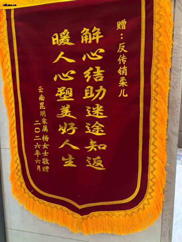 锦旗.jpg 锦旗.jpg